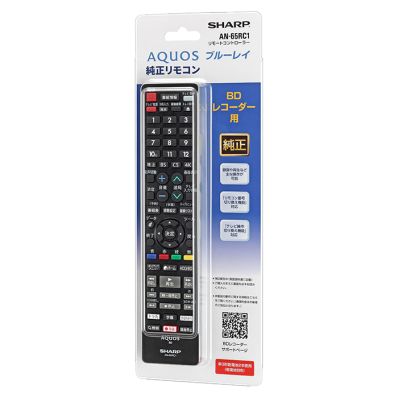 AN65RC1 シャープ 純正部品 AQUOSブルーレイ 純正リモコン