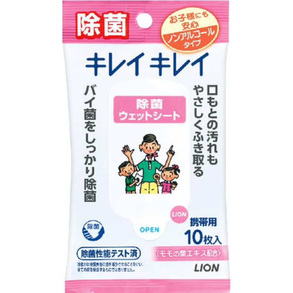 ライオン 純正品 キレイキレイ お手ふきウェットシート ノンアルコールタイプ 10枚 4903301129462