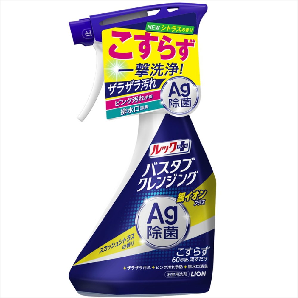 ライオン 純正品 ルックプラス バスタブクレンジング 銀イオンプラス スカッシュシトラスの香り 本体 4903301367444