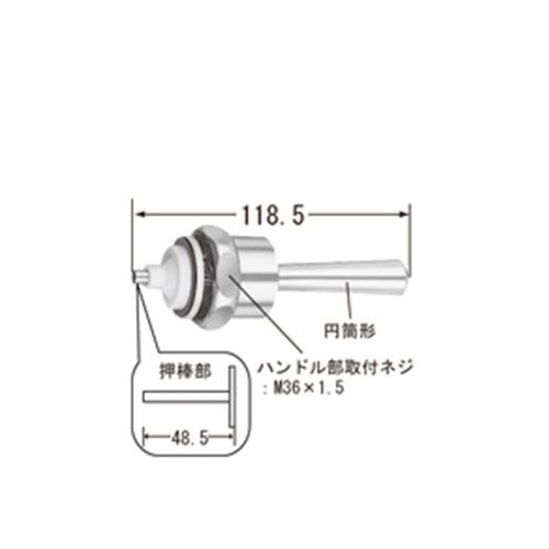 A-501-10 LIXIL・INAX 純正部品 フラッシュバルブ用ハンドル部 トイレ部品 [A-501-10]
