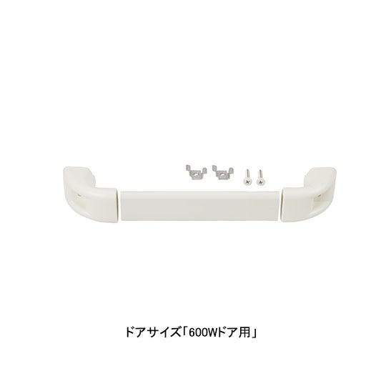 DO-K91980-1-SET-600-W LIXIL・INAX 把手セット 浴室ドア部品 [DO-K91980-1-SET(600)/W] brdp