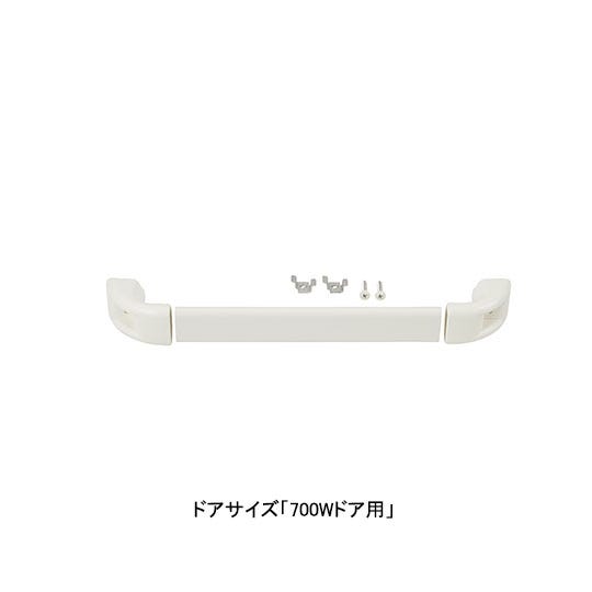 DO-K91980-1-SET-700-W LIXIL・INAX 把手セット 浴室ドア部品 [DO-K91980-1-SET(700)/W] brdp