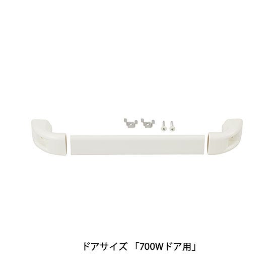 DO-TOTTE-SET-ND700-YW LIXIL・INAX 把手セット 浴室ドア部品 [DO-TOTTE-SET(ND700)/YW] brdp