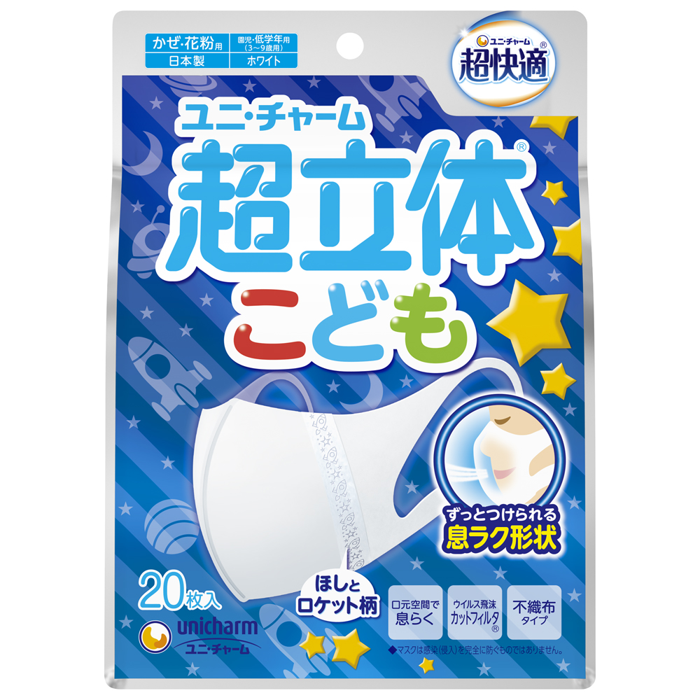 ユニ・チャーム（ユニチャーム） 純正品 超快適マスク超立体遮断タイプこども用ホワイト２０枚 4903111543373