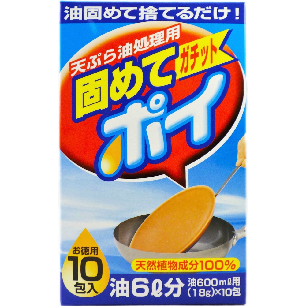 ライオンケミカル 純正品 固めてガッチトポイ 10包入 4900480097124