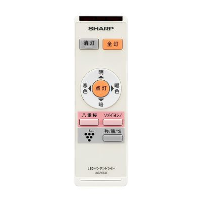 2866380020 シャープ 純正部品 LEDダイニングライト用 リモコン（286 638 0020）