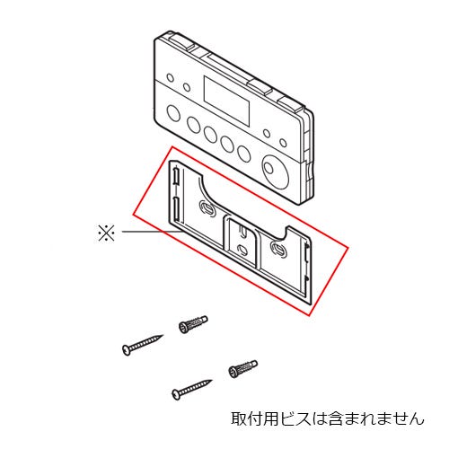 261-1020 LIXIL・INAX 純正部品 壁リモコンホルダー トイレ部品 [261-1020]