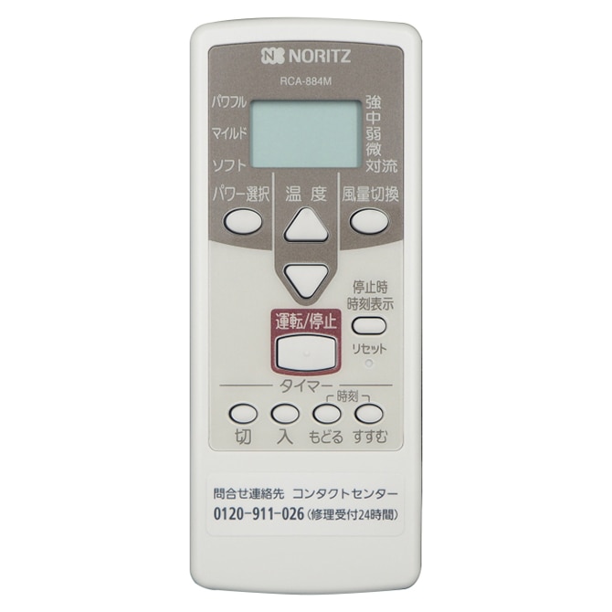 SFA6398 ノーリツ 純正部品 RCA-884M