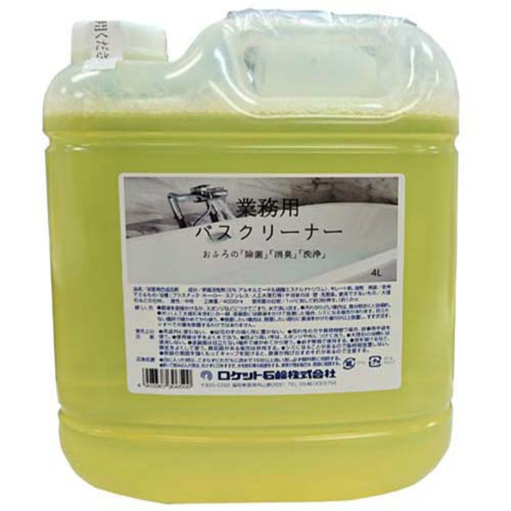 ロケット石鹸 純正品 業務用バスクリーナー 4903367306500
