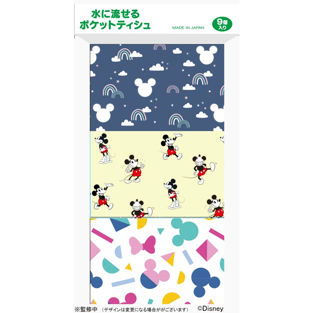 ハヤシ商事 純正品 さりげなミッキー／ポケットティシュ 4977033117172