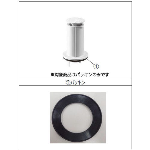 ETK-41-PK LIXIL・INAX 通水パイプ ETKー41用パッキン 浴室部品 [ETK-41-PK] brdp