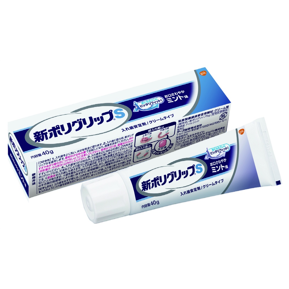 Haleonジャパン株式会社 純正品 【管理医療機器】ポリグリップS 4901080701015
