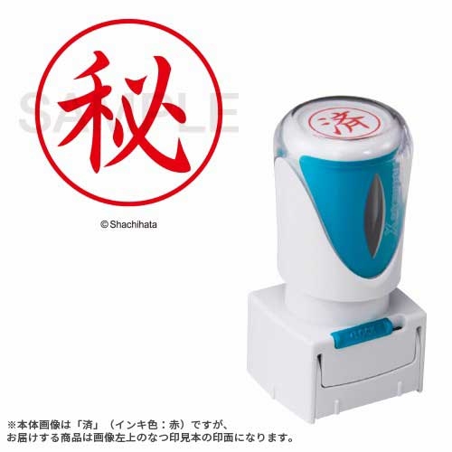 X2-E-101V2 シヤチハタ X2キャップレスE型 赤秘 タテ X2-E-101V2 4974052753459 分類:ゴム印