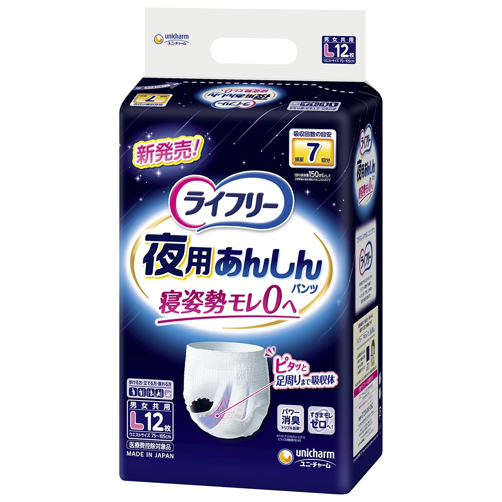 ユニ・チャーム 純正品 ライフリー夜用あんしんパンツ７回Ｌ 4903111554003