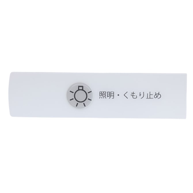 SGN7312 ノーリツ 純正部品 スイッチプレート（LMM-73用）【送料全国一律275円】