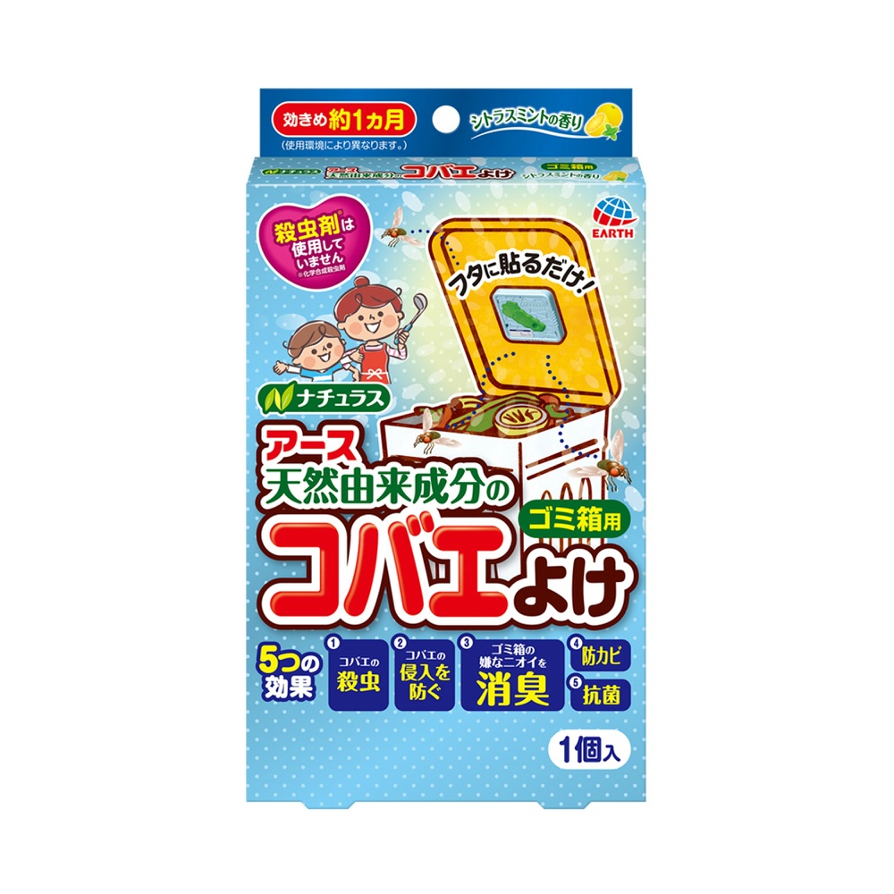 アース製薬 純正品 コバエこないアース 消臭プラス ゴミ箱用 シトラスミントの香り 4901080235916