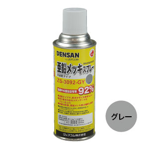 ZS-3092-GY ジェフコム 亜鉛メッキスプレー（高濃度タイプ）