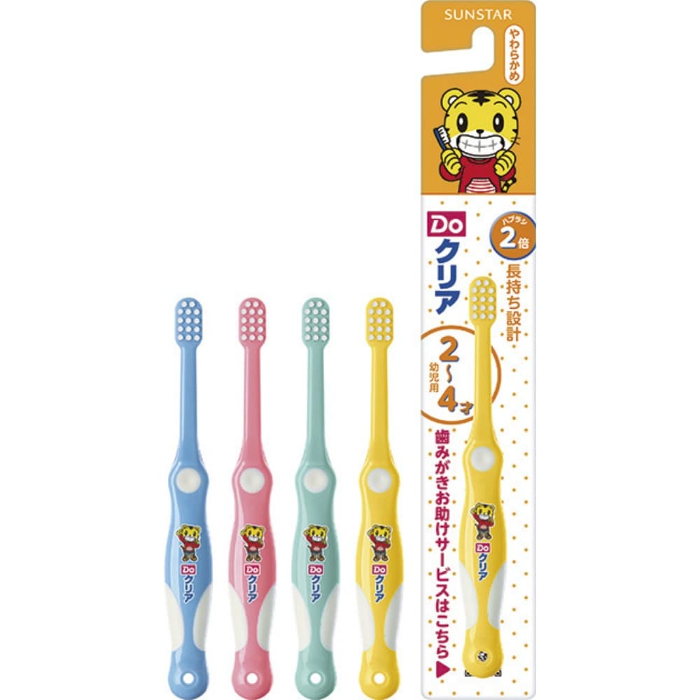 サンスター 純正品 Doクリアこどもハブラシ幼児用 4901616214835
