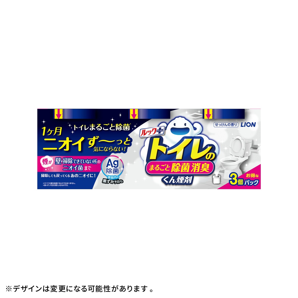ライオン 純正品 ルックプラス トイレのまるごと除菌消臭くん煙剤 4903301372554