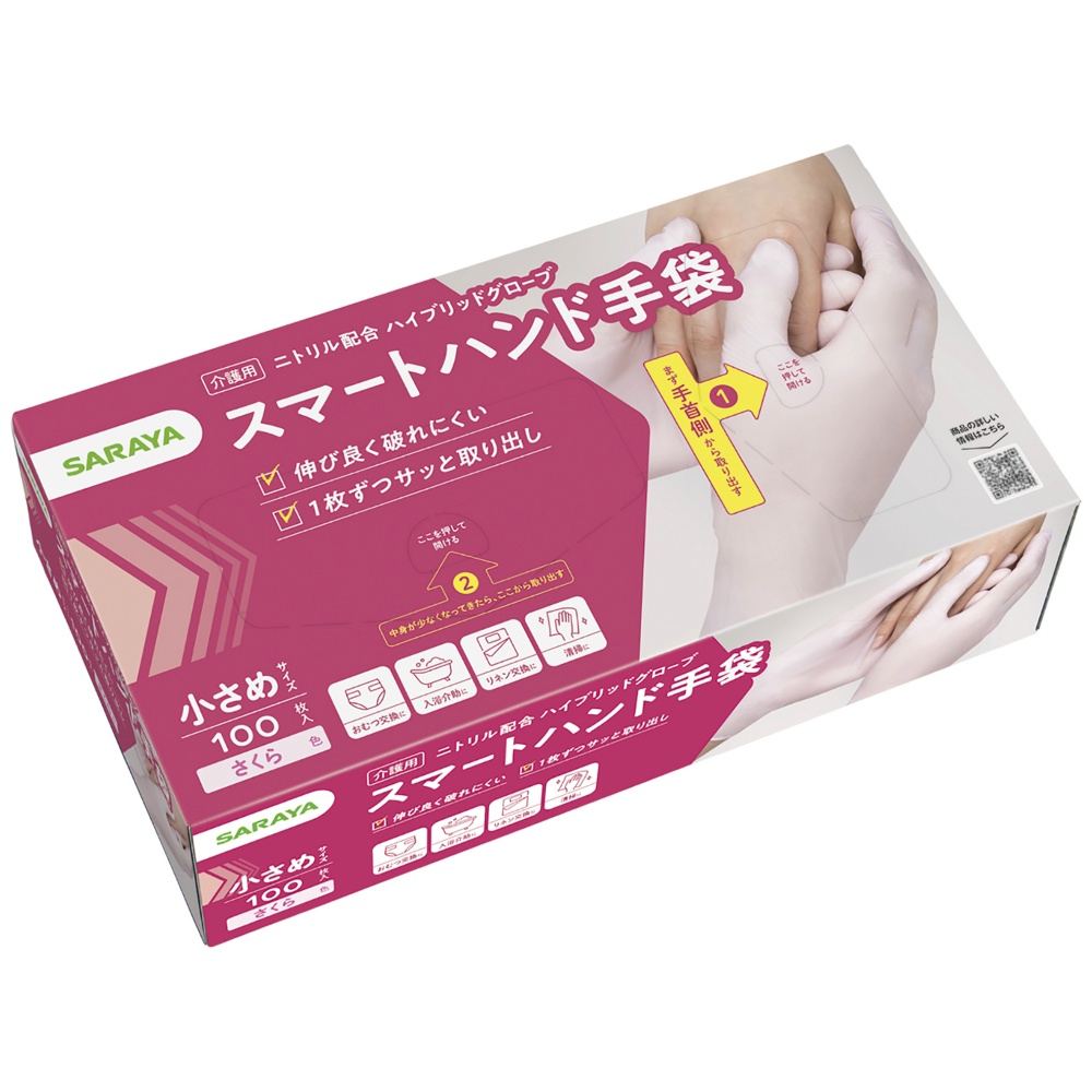 サラヤ 純正品 スマートハンド手袋 小さめ １００枚 4973512509551
