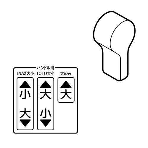 A-5162A LIXIL・INAX 純正部品 フルオート便器洗浄ユニットレバーハンドルセット トイレ部品 [A-5162A]