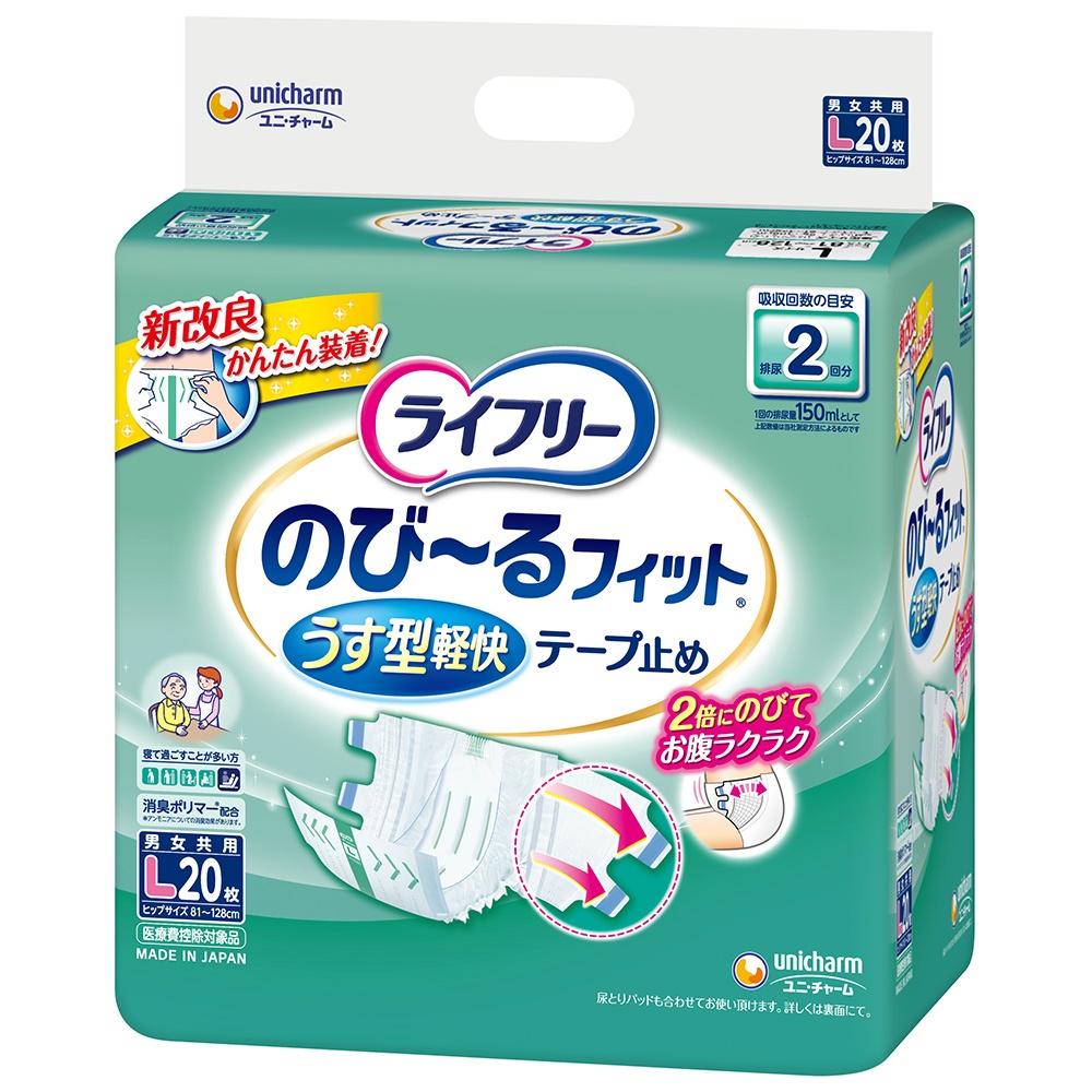 ユニ・チャーム（ユニチャーム） 純正品 ライフリーのびーるフィットうす型軽快テープ止めＬ２０枚 4903111902750