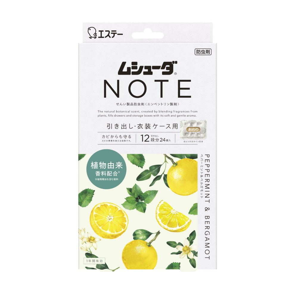 エステー 純正品 ムシューダ ＮＯＴＥ １年間有効 引き出し・衣装ケース用 ２４個入 ペパーミント＆ベルガモット 4901070303953