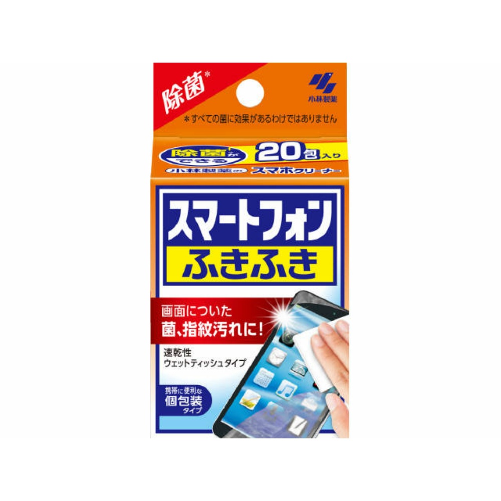 小林製薬 純正品 スマートフォンふきふき２０包 4987072058763