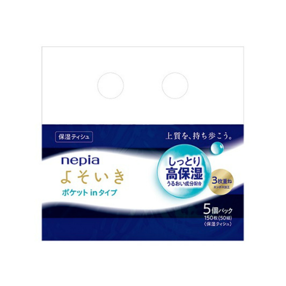 王子ネピア 純正品 ネピアよそいき保湿ソフトパックティシュポケットイン５個パック 4901121635231