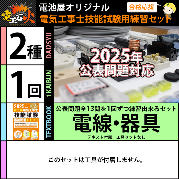 電工石火シリーズ