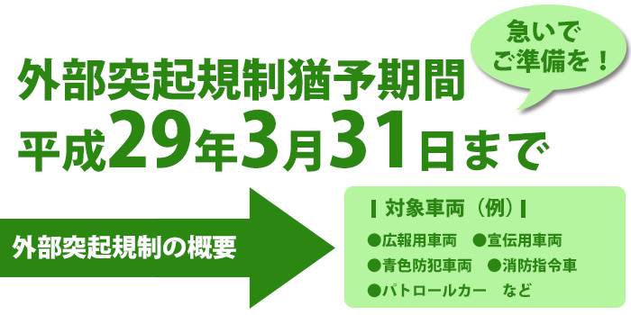 NP-110G noboru外部突起規制対応ホーンスピーカ