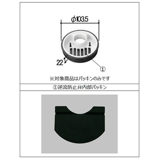 M-FA-17-B LIXIL・INAX 逆流防止弁内部パッキン 浴室部品 [M-FA(17)-B] brdp