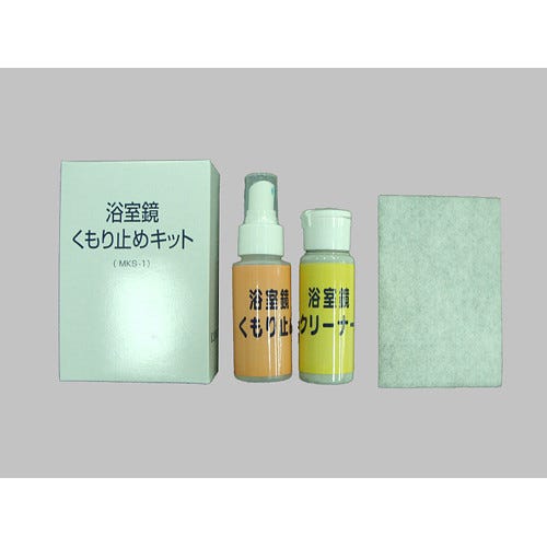 MKS-1 LIXIL・INAX 鏡くもり止めキット 浴室部品 [MKS-1] brdp ＜LIXILセレクトアイテムA＞