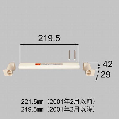 NETJK00032 LIXIL・トステム バー付タオル掛けセット　長さ２１９ミリ 浴室ドア部品[KEAAW100用中折ドアME型用把手セット×1]
