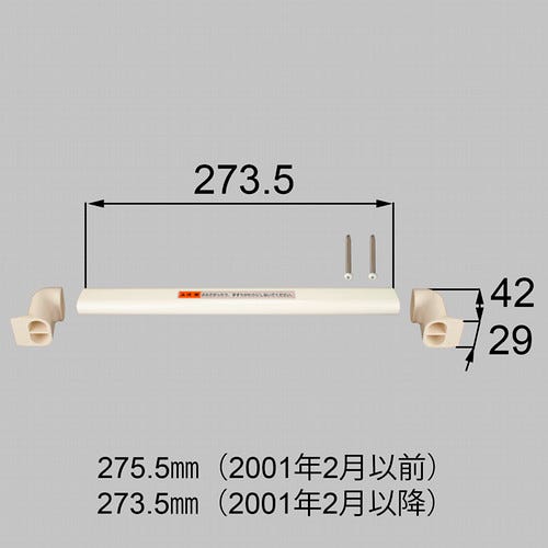 NETJK00036 LIXIL・トステム バー付タオル掛けセット　長さ２７３ミリ 浴室ドア部品[RADW319用中折ドアME型用把手セット×1]