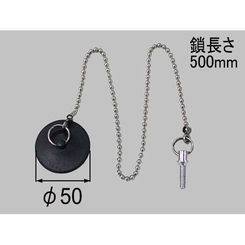 RC-3G-L500 LIXIL・INAX ホテルユニットバス専用ゴム栓 鎖500MM付 浴室部品 [RC-3G-L500] brdp