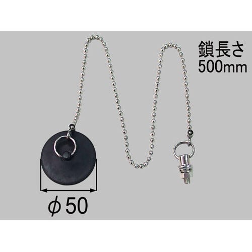 RC-5G-L500 LIXIL・INAX ユニットバス専用ゴム栓 鎖500mm付 浴室部品 [RC-5G-L500] brdp