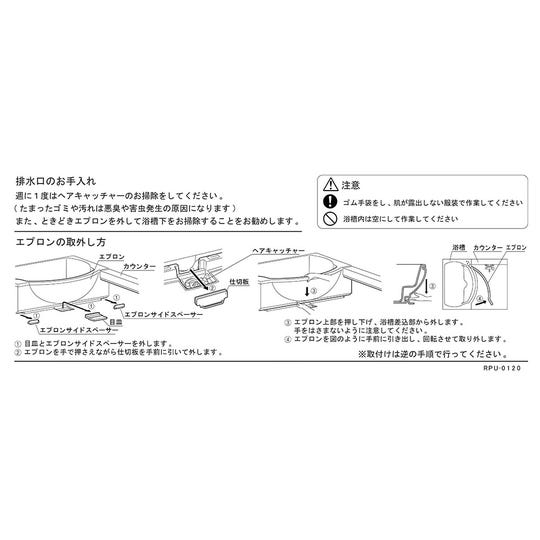 RPU-0120 LIXIL・INAX ラベル 浴室部品 [RPU-0120] brdp