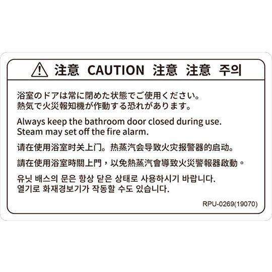RPU-0269 LIXIL・INAX ラベル 浴室部品 [RPU-0269] brdp