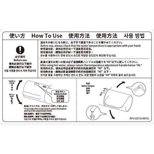 RPU-0273 LIXIL・INAX ラベル 浴室部品 [RPU-0273] brdp