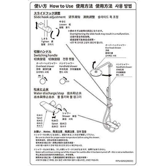 RPU-0282 LIXIL・INAX ラベル 浴室部品 [RPU-0282] brdp