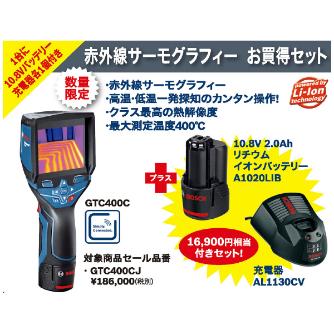 赤外線サーモグラフィー GTC400CJ ボッシュ 純正品新品 1808フェスタ BOSCH