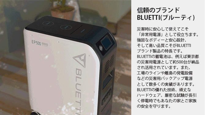 BLUETTI ポータブル電源 EP500 パールホワイト 超大容量5100Wh、高出力2000Ｗ ブルーティ 家庭用蓄電池【在庫あり】 | 電池屋