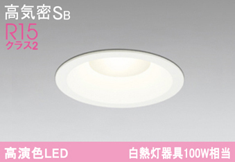 OD361137BCR オーデリック 白熱灯100W相当 調光・調色型 電球色～昼