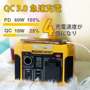 QC3.0急速充電